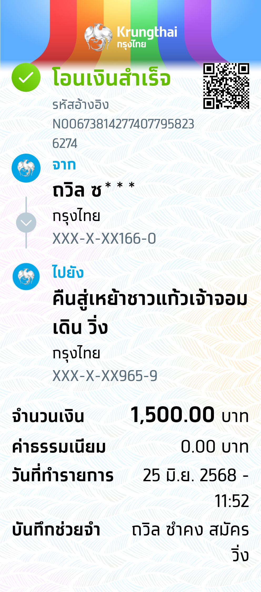 Payment Slip
